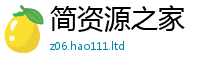 2025精准资料大全免费由2025新澳门2025免费原料